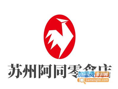 苏州阿同零食店加盟电话