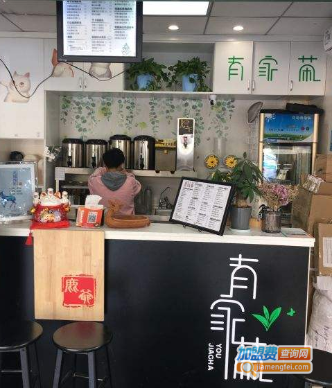 鹿爷有家茶