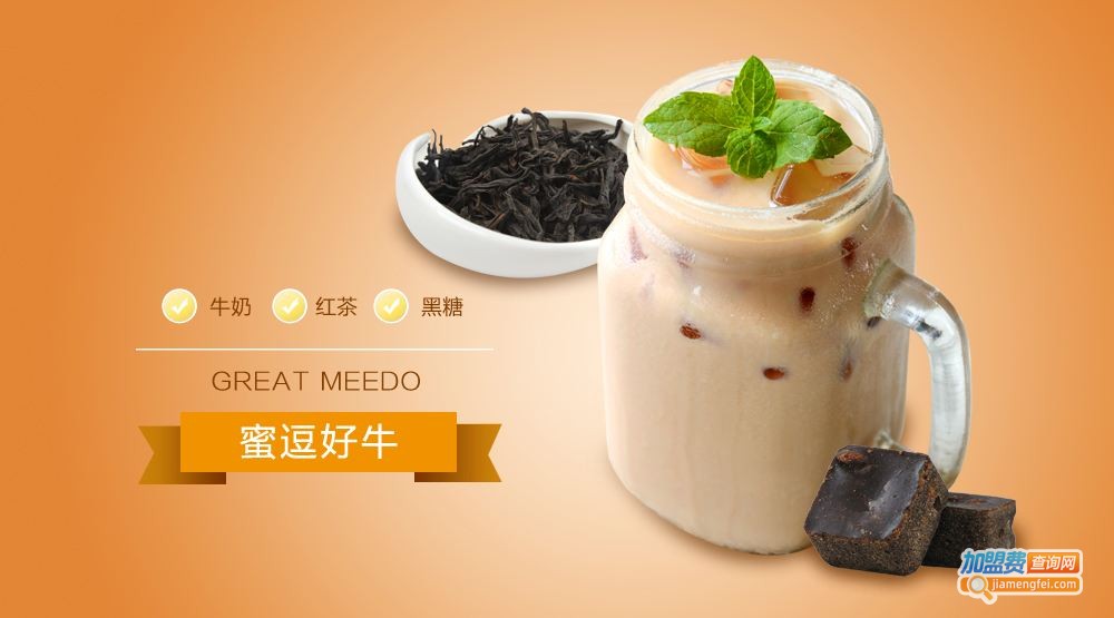 蜜逗鲜饮奶茶加盟费
