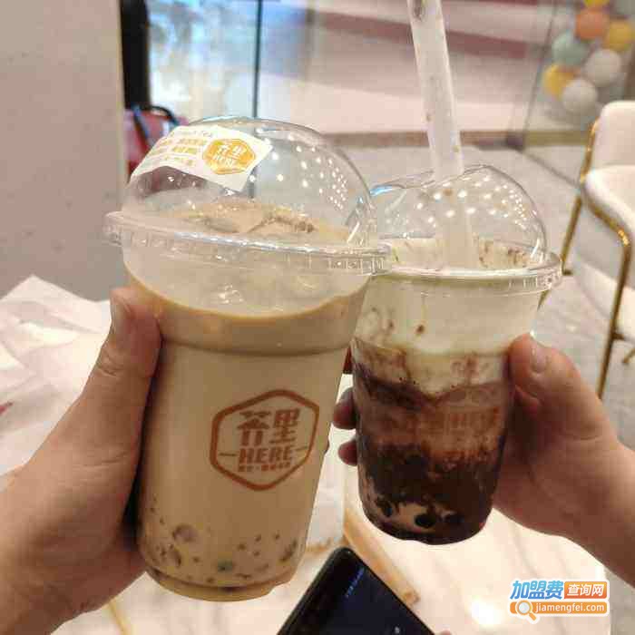 芥里奶茶加盟费