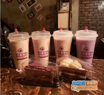 致爱丽丝奶茶店加盟费