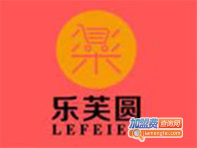 乐芙圆进口生活馆加盟电话