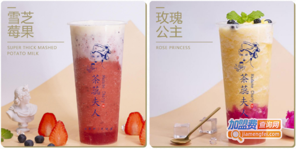 茶蕊夫人加盟
