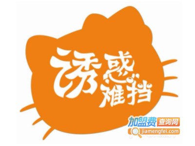 诱惑难挡零食加盟电话