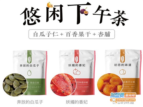 四公子的心意零食加盟费