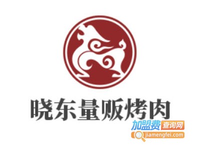 晓东量贩式烤肉加盟电话