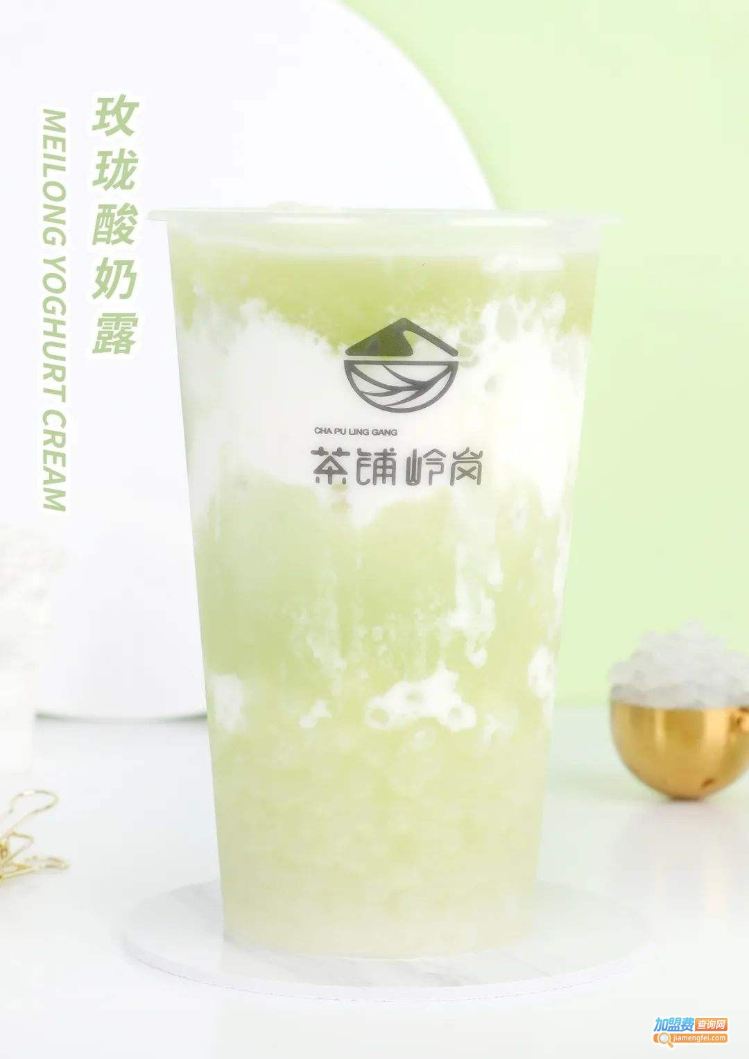 茶铺岭岗