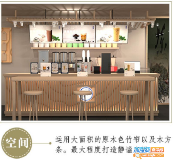 茶蕊夫人加盟