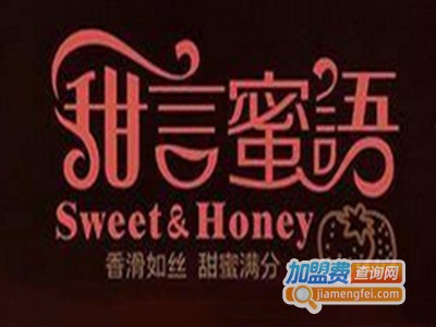 甜言蜜语休闲零食加盟电话