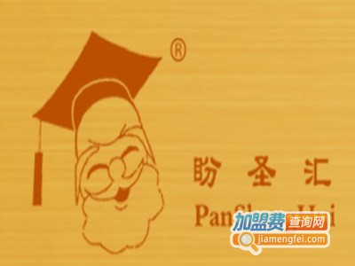 盼圣汇休闲食品加盟电话