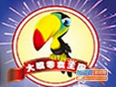 大嘴零食王国加盟电话