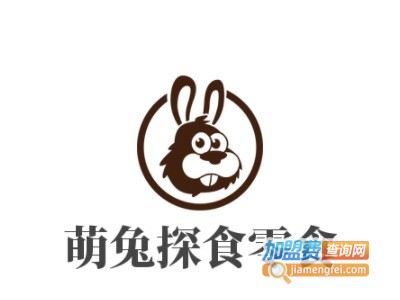萌兔探食零食加盟电话