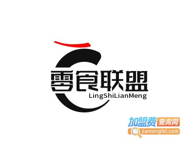 零食联盟加盟电话