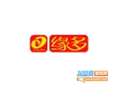 缘多休闲食品加盟电话