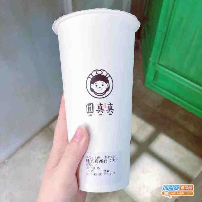 圆真真加盟费