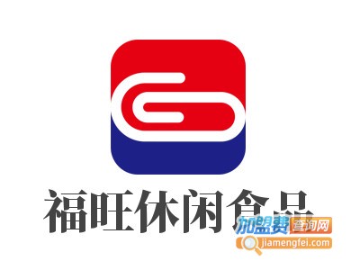 福旺休闲食品加盟电话