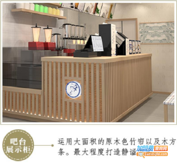 茶蕊夫人加盟