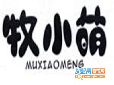 牧小萌零食加盟电话
