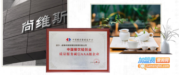 茶蕊夫人加盟