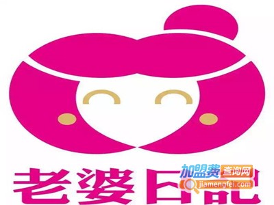 老婆日记休闲食品加盟电话