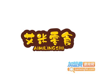艾米零食加盟电话