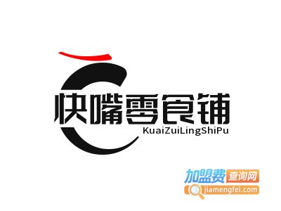 快嘴零食铺加盟电话