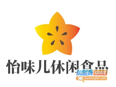 怡味儿休闲食品加盟费