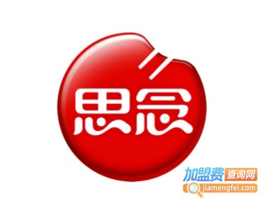 思念休闲食品加盟电话