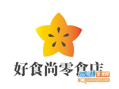 好食尚零食店加盟电话