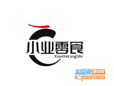 小业零食加盟电话