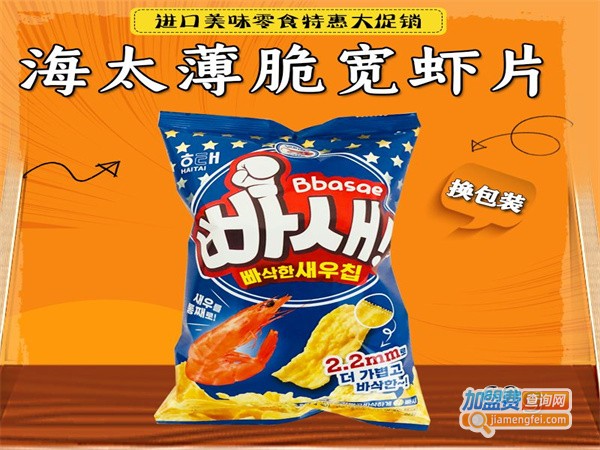 海太进口零食加盟费