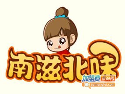 南滋北味休闲食品加盟电话