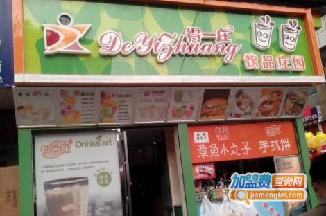 得一庄奶茶加盟多少钱