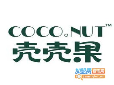 壳壳果休闲零食加盟电话