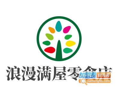 浪漫满屋零食店加盟电话