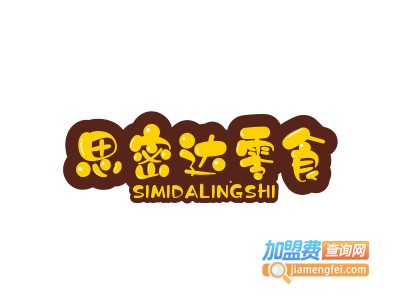 思密达零食加盟电话