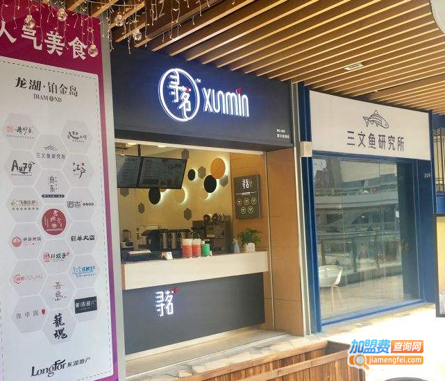 寻茗奶茶加盟费
