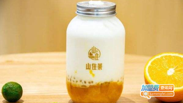 山住茶加盟费