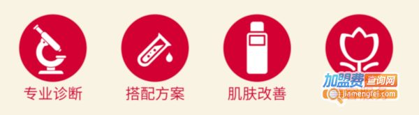 花间堂护肤品加盟