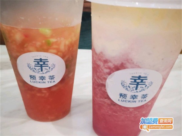 预幸茶加盟费