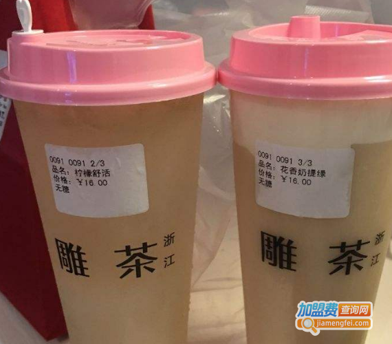 雕茶
