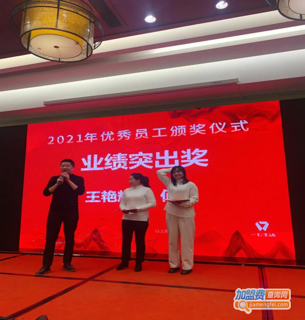 一七生活|2021年度盛会，同心同路一起展望2022~