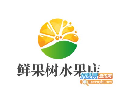 鲜果树水果店加盟电话