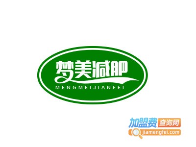 梦美减肥加盟电话