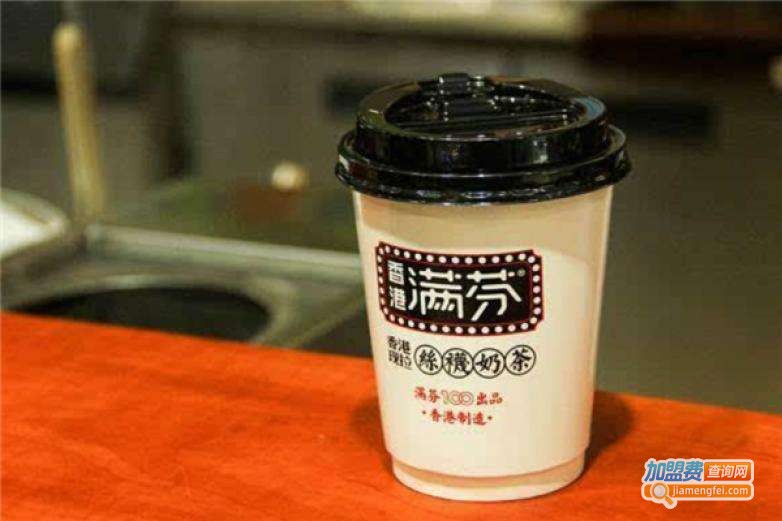茶满芬加盟费