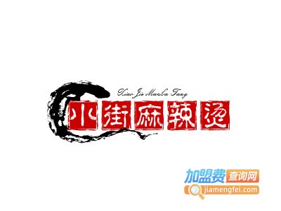 小街麻辣烫加盟电话