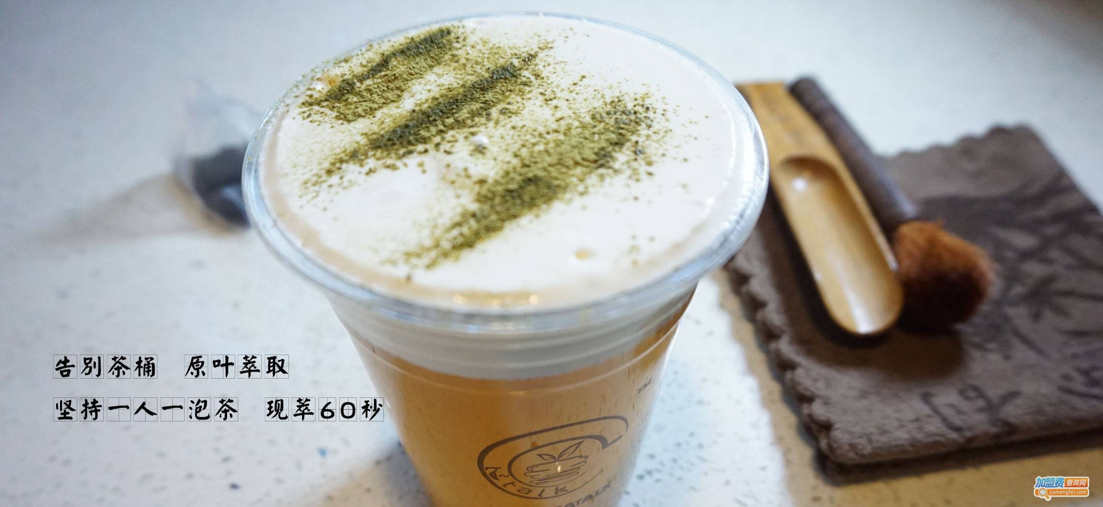 茗言TEATALK茶饮