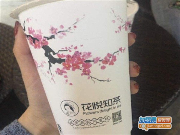 花悦知茶
