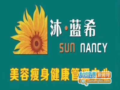 沐蓝希美容瘦身加盟电话