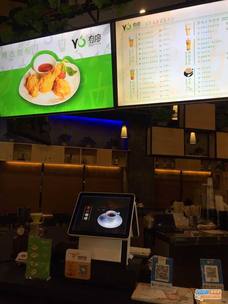 有廖茶饮加盟费